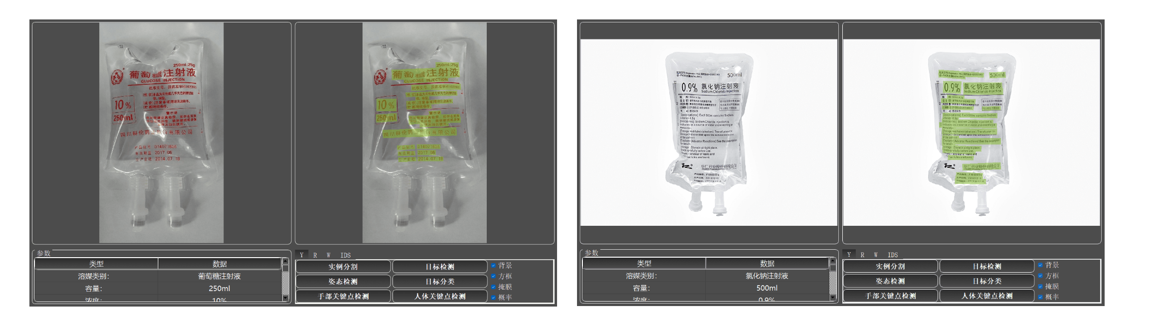 工件的蚀刻 / 凹刻字符检测