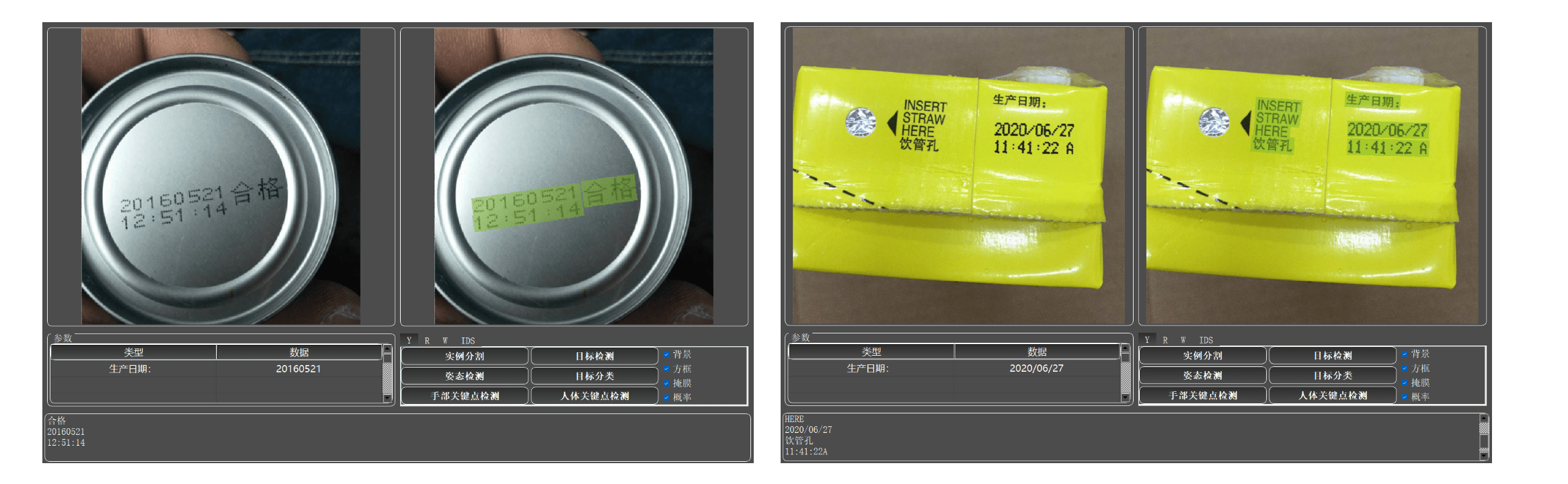 医药溶媒字符检测